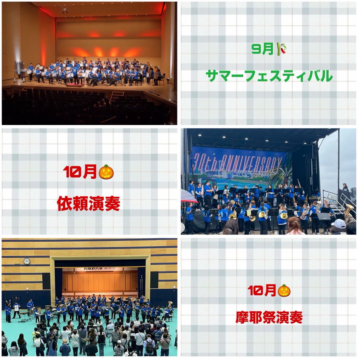 武蔵野大学ウインドアンサンブル tweet media