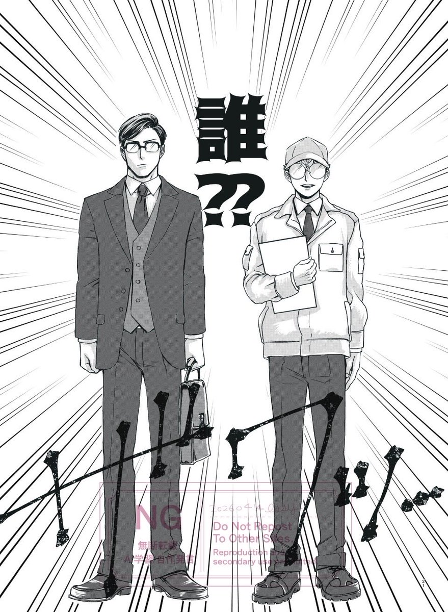 いっしー tweet media