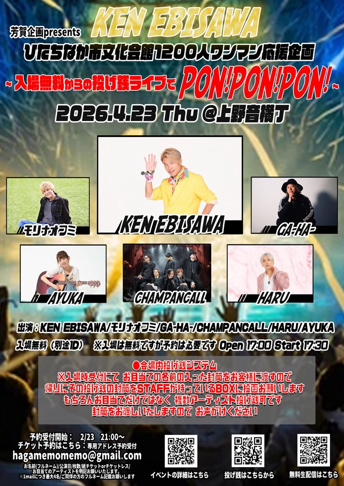 a_y_u_k_aaaaa's tweet photo. ＼LIVE遊びにきてね／
━━━━━━━━━━━━━━
4/23(木)@ 上野音横丁
op17:00 st17:30
🎫予約👉hagamemomemo@gmail.com
※入場無料(投げ銭システム)ですが要予約
名前(ﾌﾙﾈｰﾑ)/公演日/枚数/お目当てを記載
※1mailにつき最大4名/同伴者のﾌﾙﾈｰﾑも記載
🎥無料配信：https://t.co/cR8YgJghus
🫶配信投げ銭：https://t.co/SfRr2YRyuk (お礼データあり)
━━━━━━━━━━━━━━
5/14(木)@ Zepp Shinjuku
MLE×ｴｸｽﾌﾟﾛﾚ超大博覧会
op14:45 st15:15(予定)
🎫https://t.co/8TB5ubWxxF
━━━━━━━━━━━━━━
5/23(土)@池袋グローバルリングシアター
R-17MusicProject × ZUBA☆FES "LIVE ALIVE"
op13:00 st13:30
🎫https://t.co/L4zNClvSKv
━━━━━━━━━━━━━━
8/31(月)@川崎CLUB CITTA'
ちぃたん☆KISS主催シマフェスvol.2
op16:30 st17:00(O.A.出演)
🎫https://t.co/oKtn5mIjoR
━━━━━━━━━━━━━━