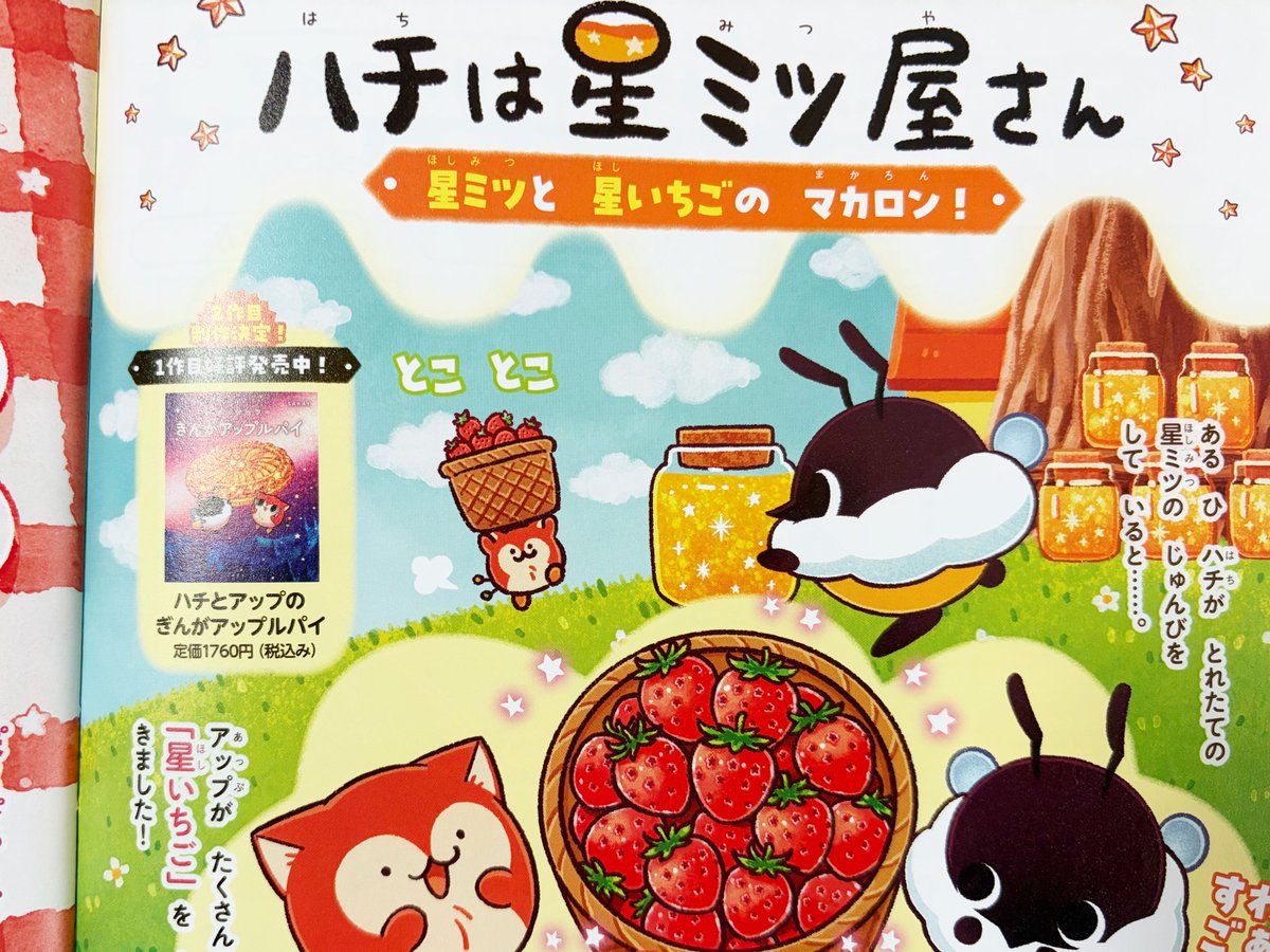 おともだち tweet media