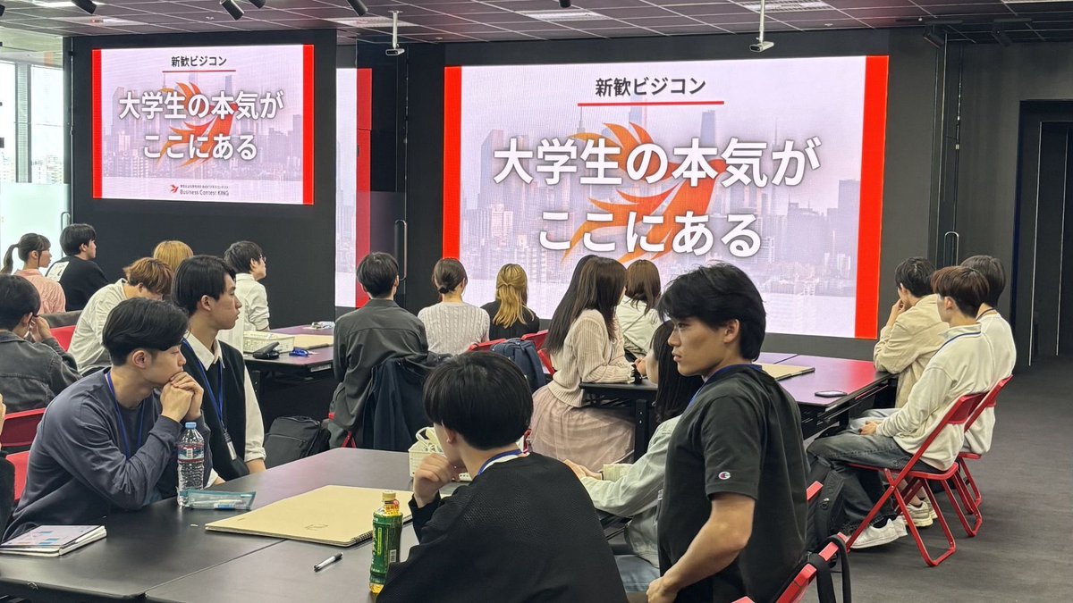 Business Contest KING 実行委員会 tweet media