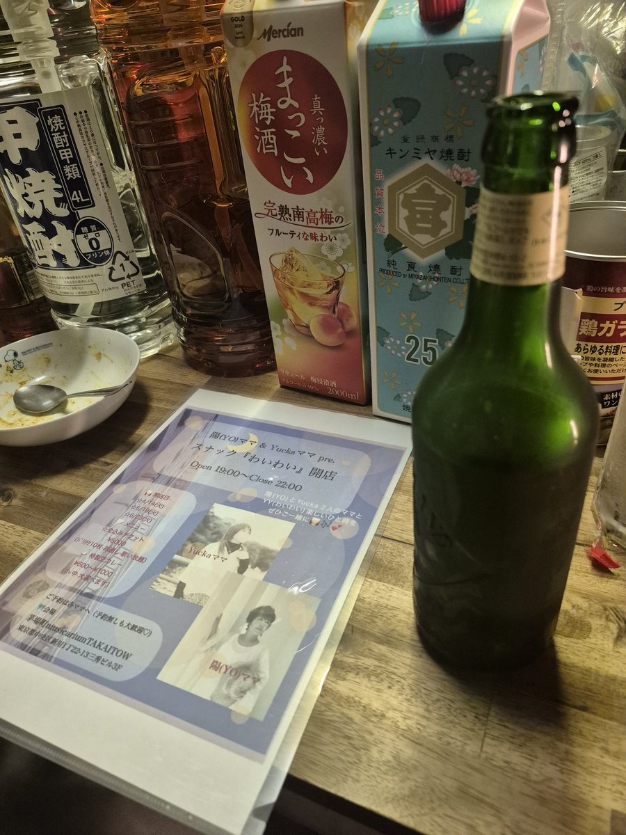 Kibanhlimits's tweet photo. TAKAITOWでゆかようスナック開催中🙌🙌🍺🍺 https://t.co/OaKJikbcN5