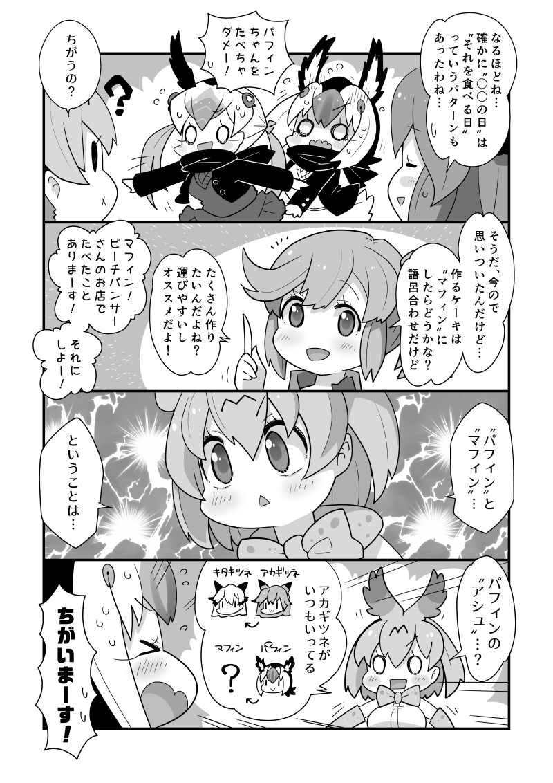 【WEB初掲載】 
 
引用元の続編に またまぜてもらったときのパヒンチャンだよ、これだけでも読めるけど 前回のつづきにもなってるよ( ˇωˇ ) 
 
#パフィンちゃん合同3 #パフィンの日 #PuffinDay 