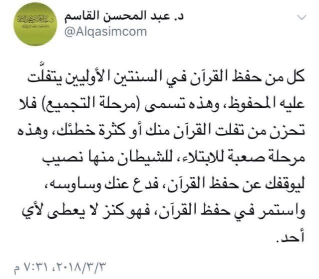 أنَاة . tweet media