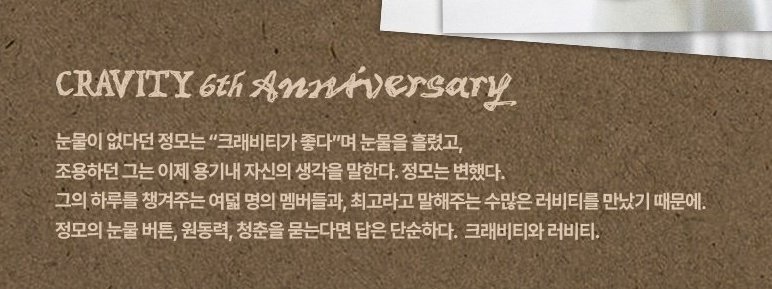 kookoo__25's tweet photo. 눈물이 없다던 정모는 "크래비티가 좋다"며 눈물을 흘렸고,
조용하던 그는 이제 용기내 자신의 생각을 말한다. 정모는 변했다.
그의 하루를 챙겨주는 여덟 명의 멤버들과, 최고라고 말해주는 수많은 러비티를 만났기 때문에 
정모의 눈물 버튼, 원동력, 청춘을 묻는 다면 답은 단순하다. 크래비티와 러비티