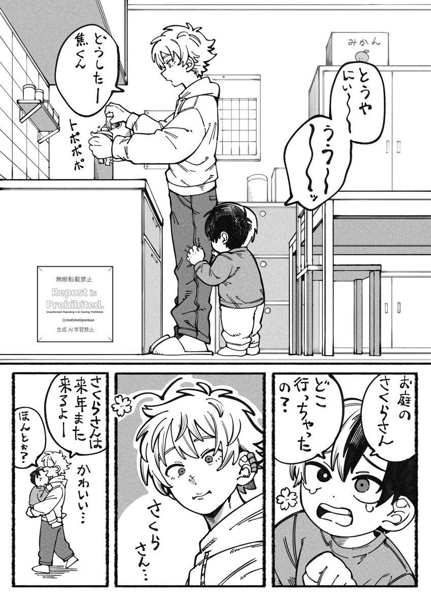 ぽんかんもち tweet media