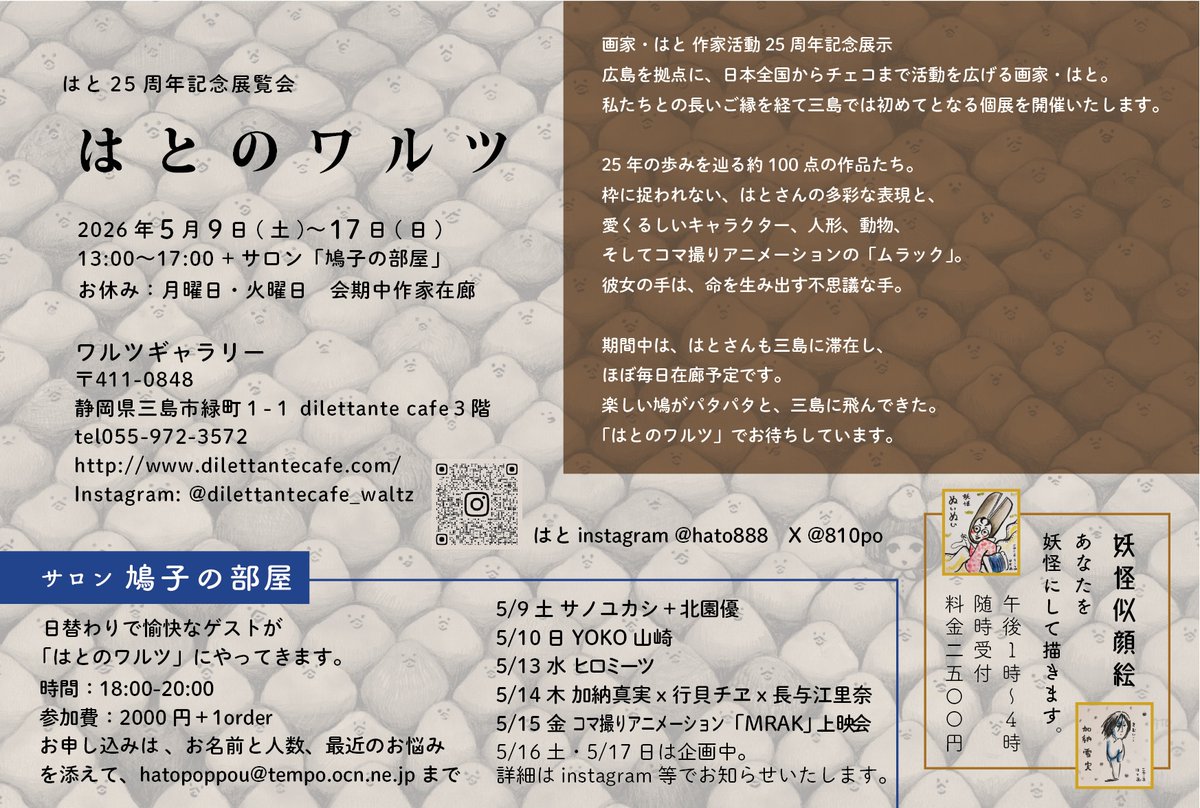 はと tweet media