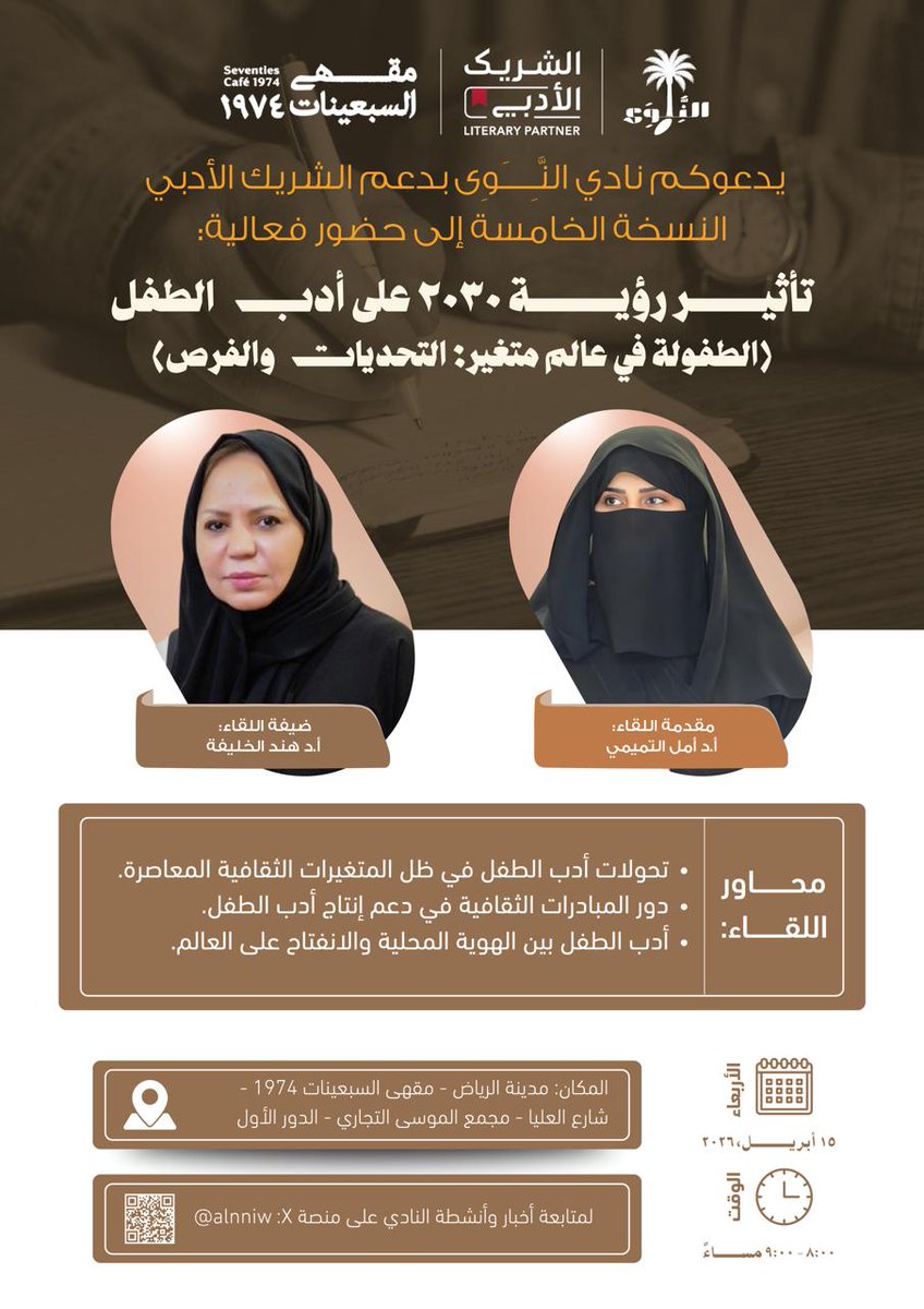 النَّـِــــَوِى tweet media