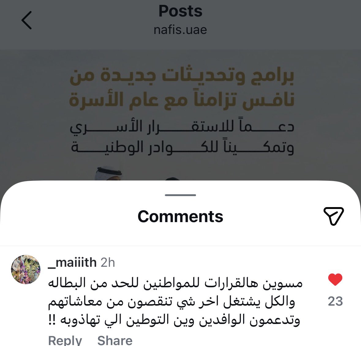 MBZ 🇦🇪 د. غاية tweet media