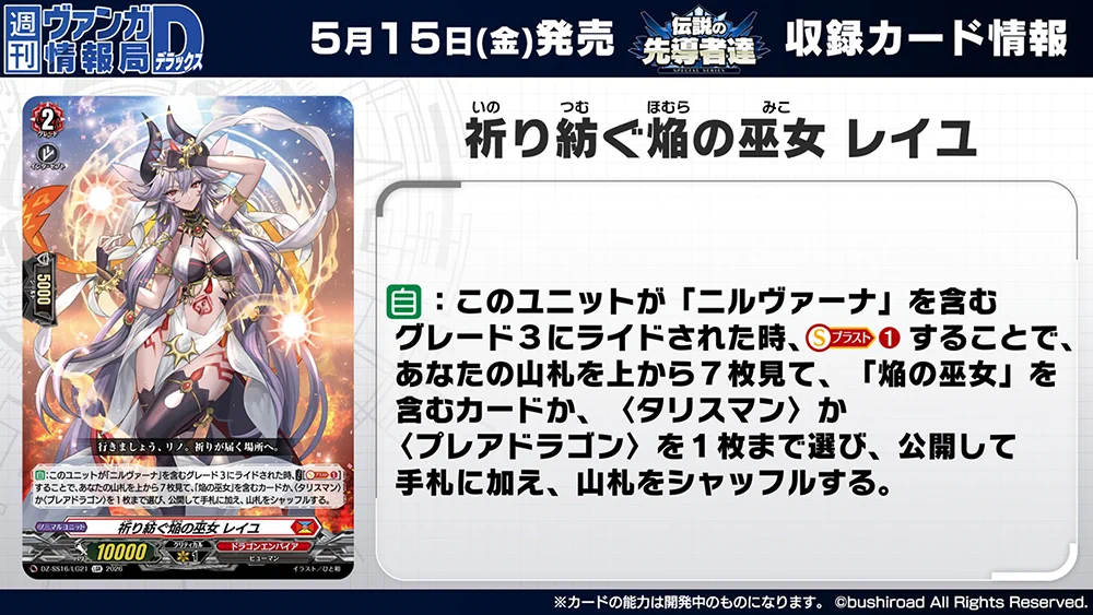 カードファイト!! ヴァンガード公式 on X: 