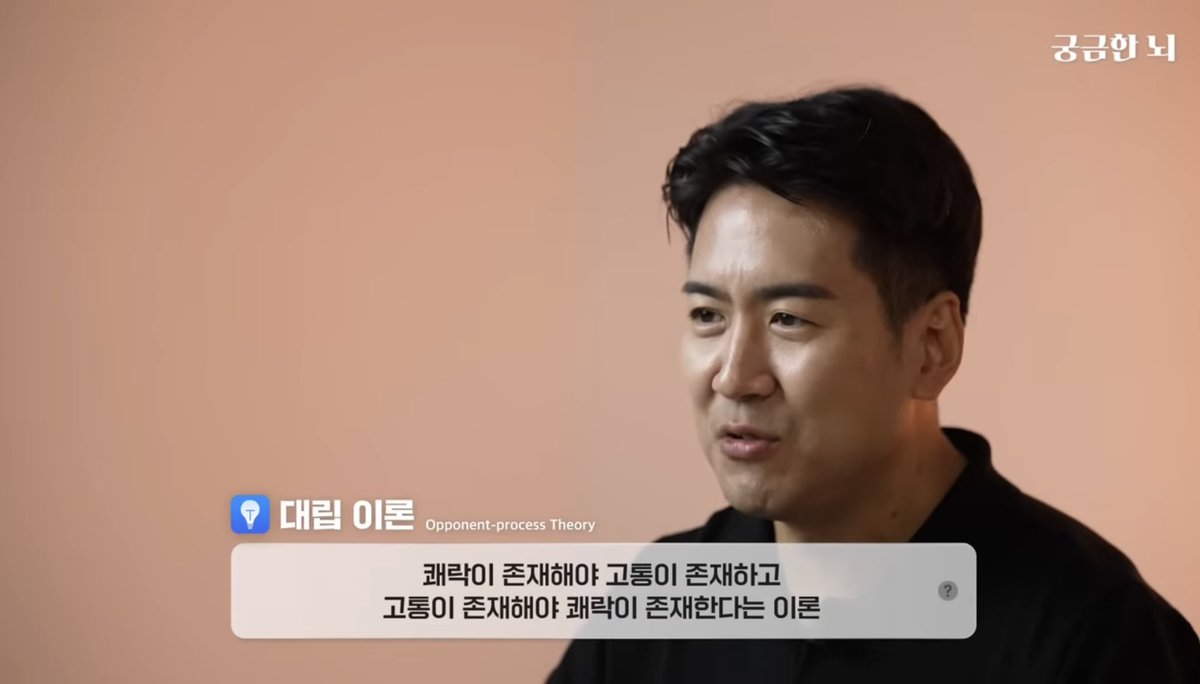 data_dandan's tweet photo. 뇌과학 박사님도 이렇게 말하던데. 이유는 모르겠어… 근데 고통이 행복을 가져오는건 맞는것같아. 너무이상한데. 그게 맞더라고

인생의 아이러니… https://t.co/pxExsmBZTm