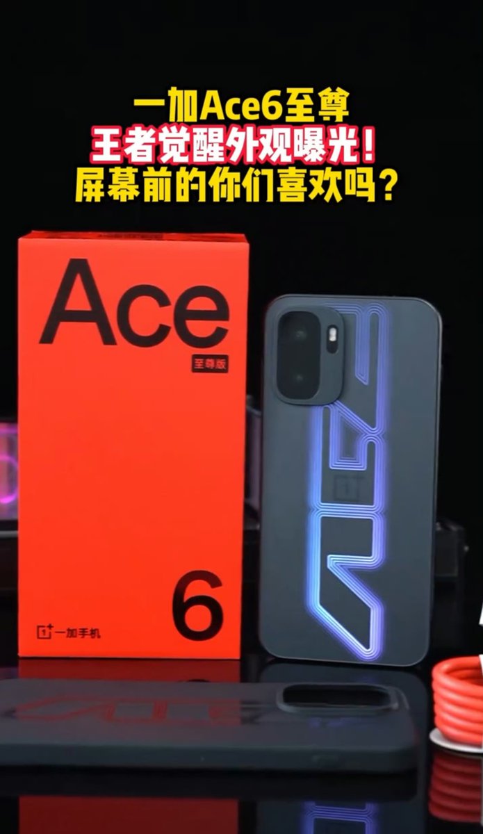 TechHome100's tweet image. OnePlus Ace 6 Extreme Edition 
#OnePlus #OnePlusAce6ExtremeEdition 
1/2🧵