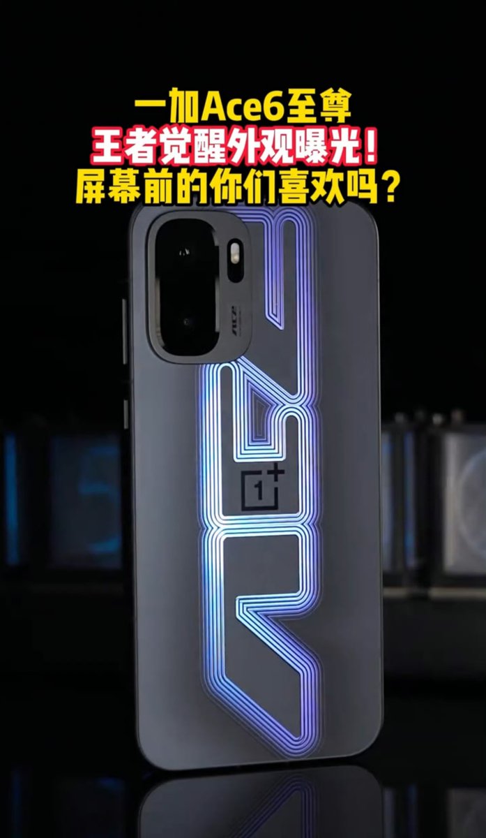 TechHome100's tweet image. OnePlus Ace 6 Extreme Edition 
#OnePlus #OnePlusAce6ExtremeEdition 
1/2🧵