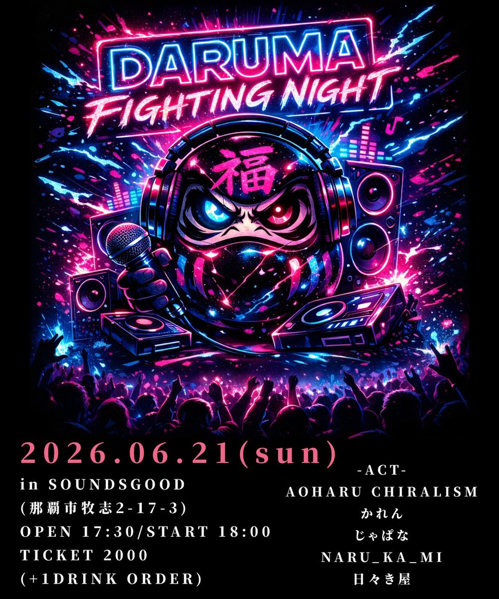 🔥ライブ情報🔥
4/24 ABD RECORDS BAR
5/4 Output
6/20 SOUNDSGOOD
6/21 SOUNDSGOOD

チケット予約DMお待ちしてます！
ライブでしか購入できない
グッズ達も持っていきますので
是非、生を体験しに来てください