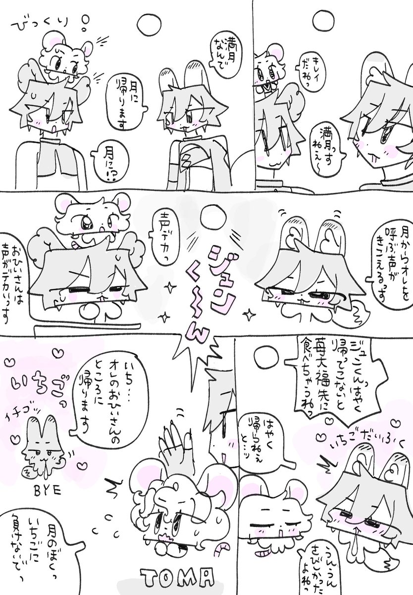 ♬ tweet media