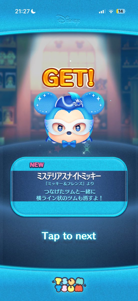 _S2ooo__'s tweet photo. 未所持ツム https://t.co/l0i6tLNwWf