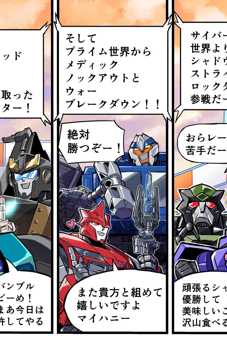 Flora88Ng's tweet image. #transformers #knockout #breakdown #kobd #bdko
AAAAAAAAAAA IT'S THEM AAAAAAAAAA IT'S NEW CONTENT IN 2026 AAAAAAA