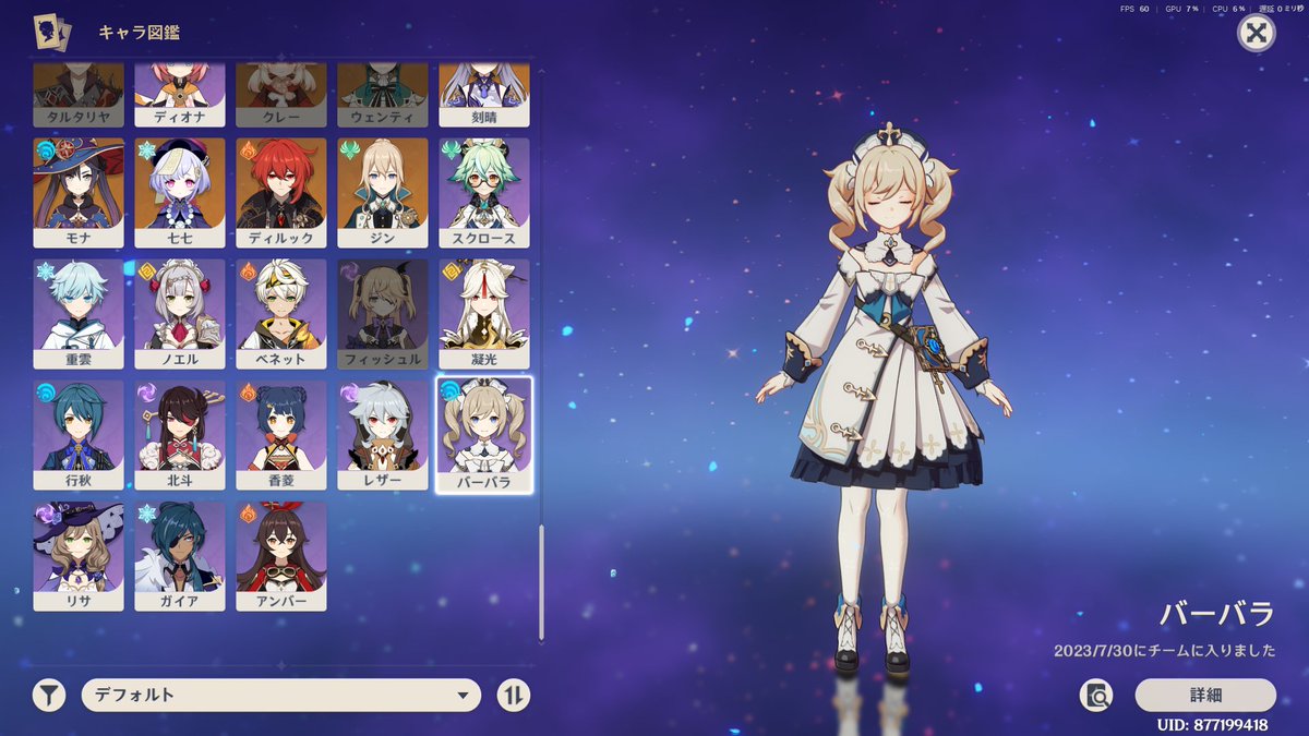 FireKatze's tweet photo. アンバーの加入が2022年で、インストールした日だと思う。

ちゃんと、やりはじめたのは2023年の3.8頃だったｈず。 https://t.co/relOP7XApV