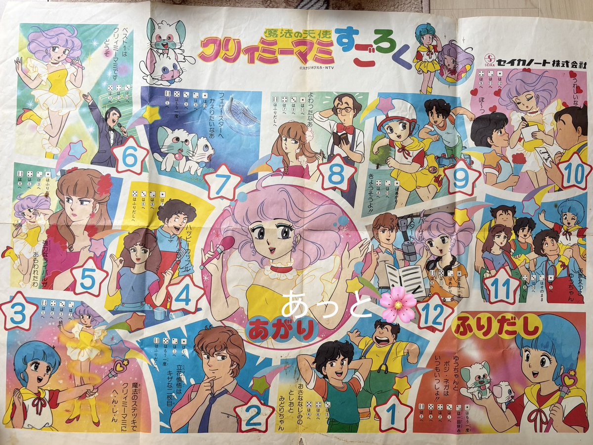 あっと🌸 tweet media