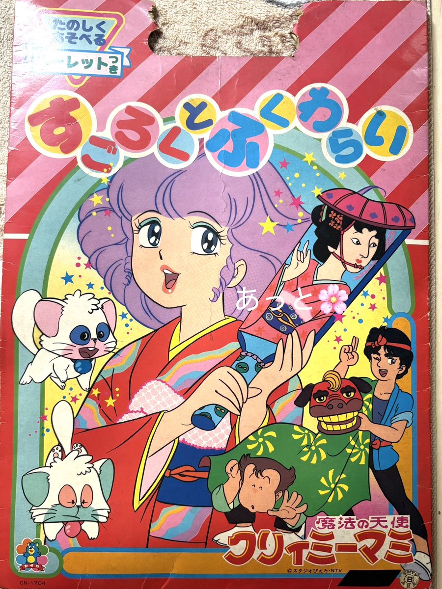 あっと🌸 tweet media