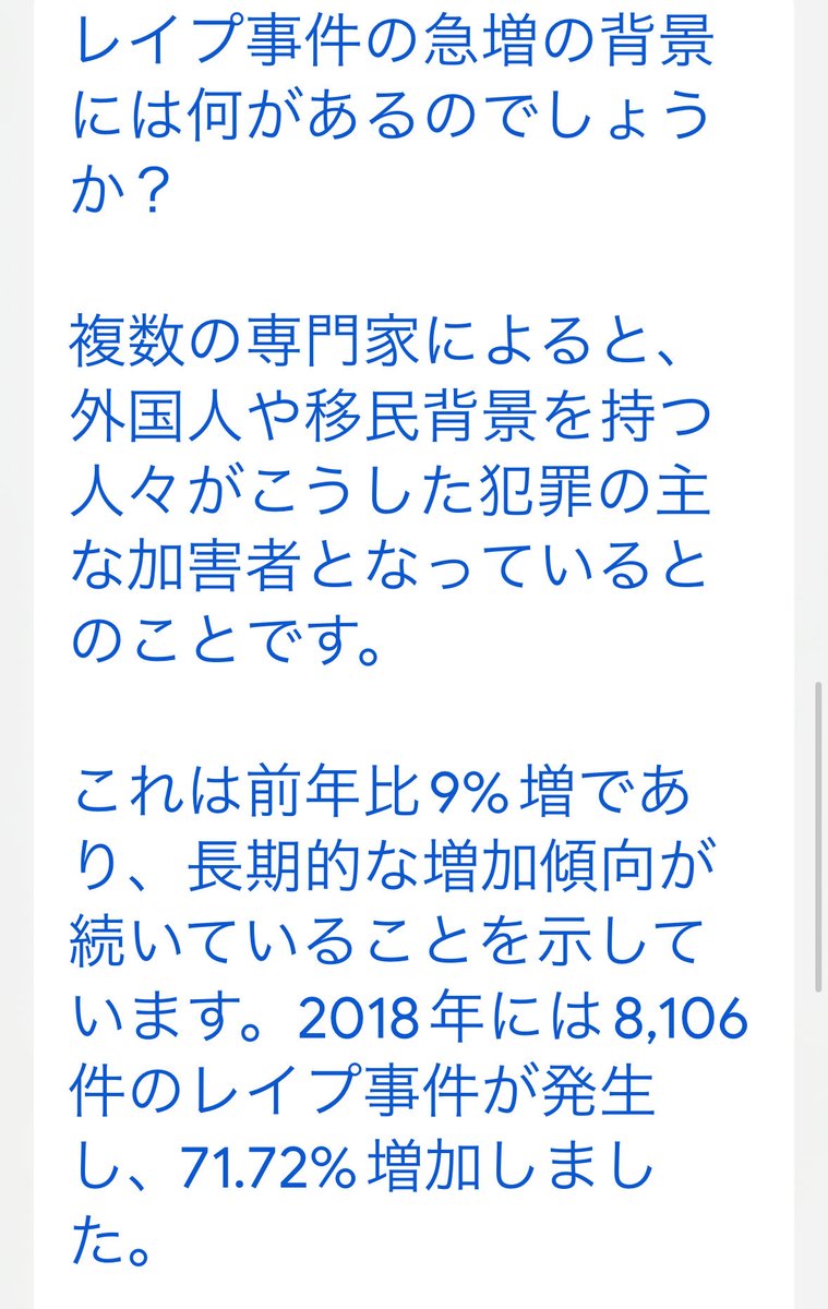 kawai_yusuke_06's tweet photo. 移民を受け入れすぎたドイツの現状
2025年レイプ事件が14000件に急増

これは日本も他人事ではないだろ！！！ https://t.co/hzOMjYtw1P