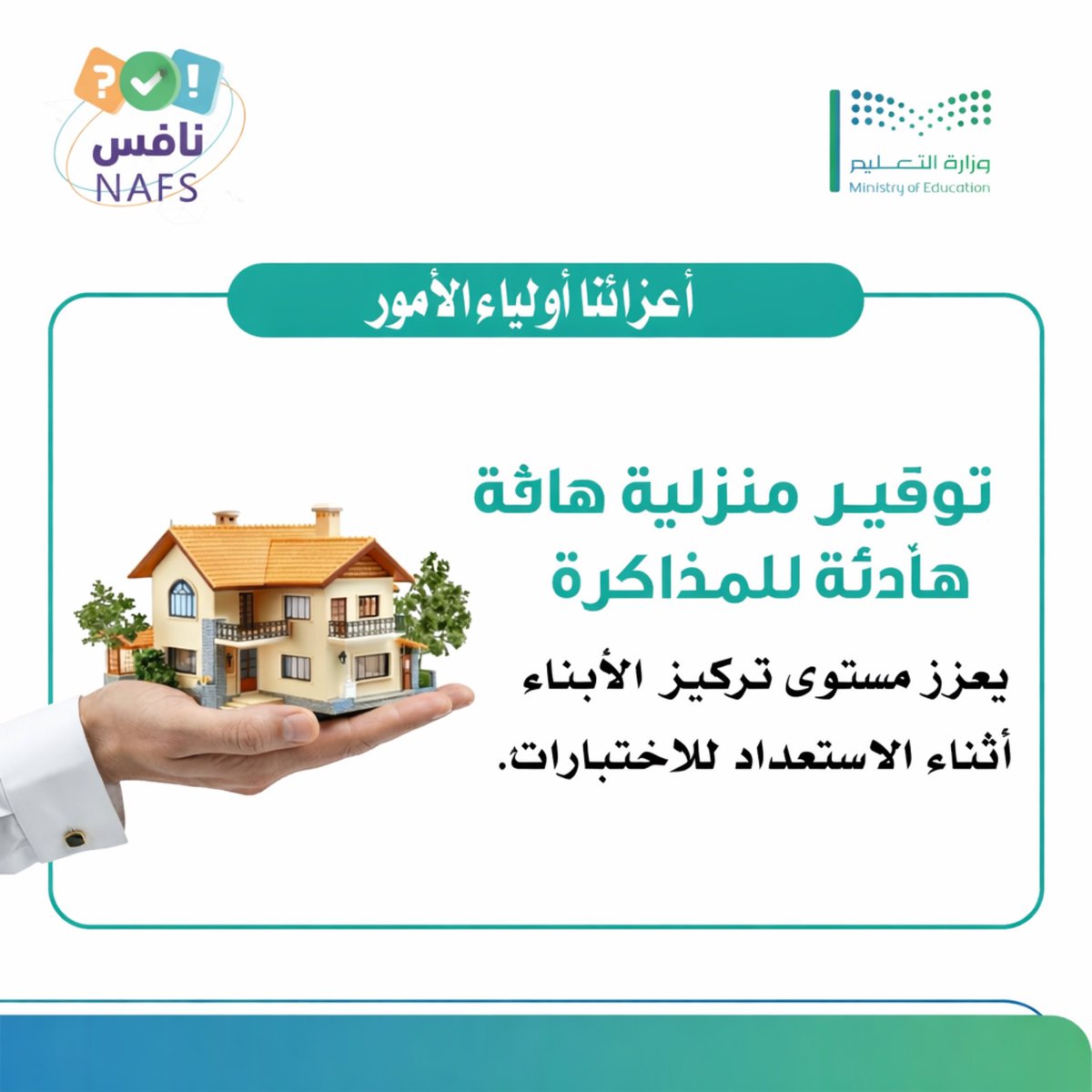 عالم التوجيه الطلابي 7anan tweet media