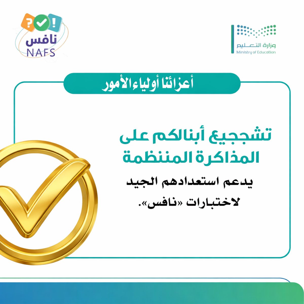 عالم التوجيه الطلابي 7anan tweet media