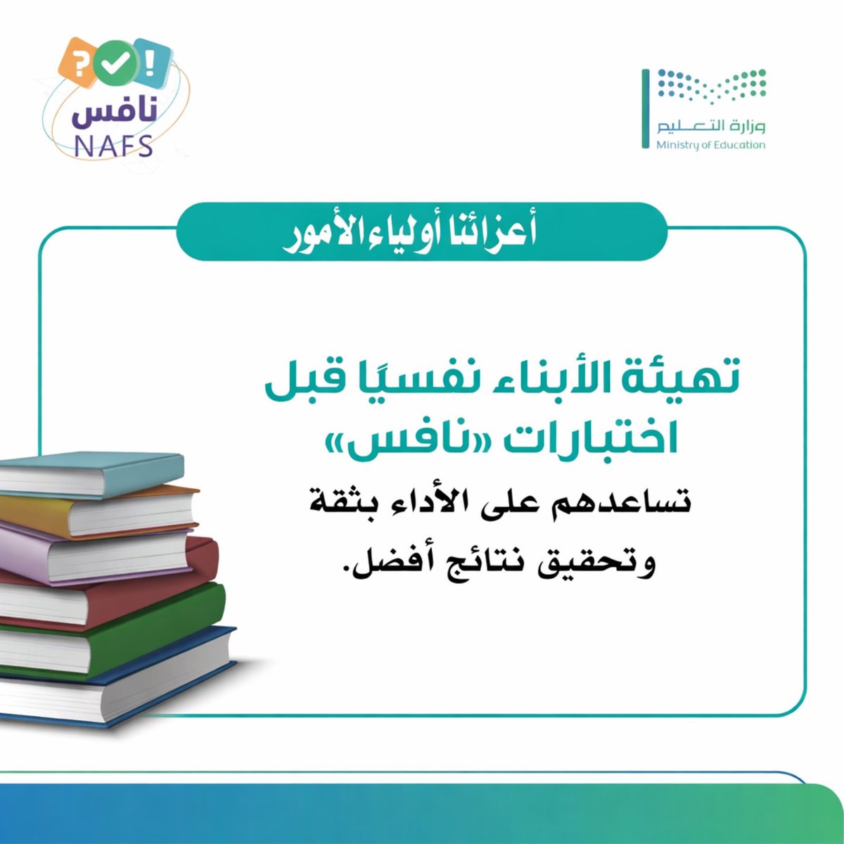 عالم التوجيه الطلابي 7anan tweet media