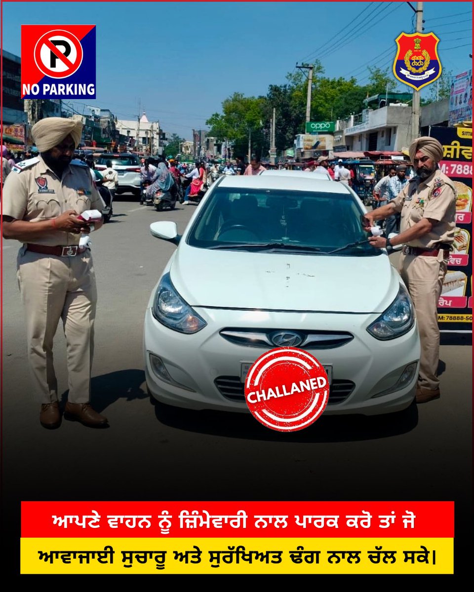Sangrur Police tweet media