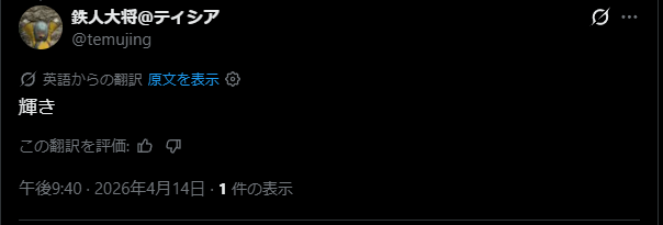 ゆりがおか tweet media