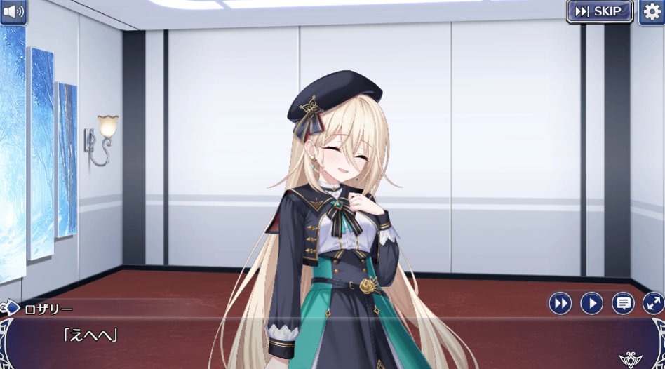 ロザリーのルームエピは必ず読みましょう
最後は反則級です