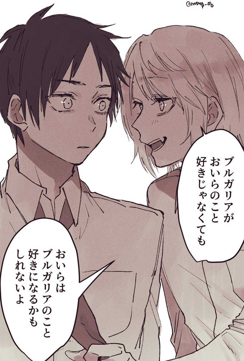 あのね、（ﾙﾏﾌﾞﾙ）