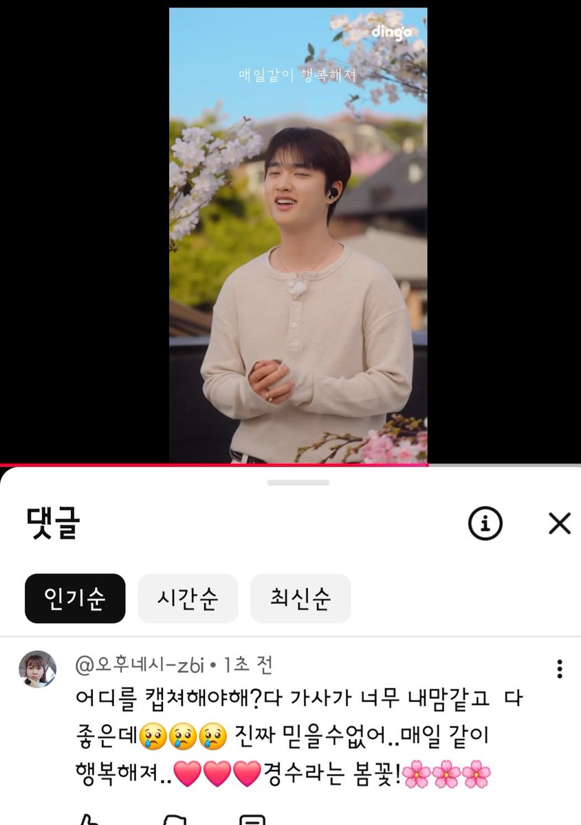 blackmihee's tweet image. 봄을닮은 남자가 불러주는 싱그런 봄노래!
보고.듣고있으니 봄날의 아지랭이처럼 
여기저기 좋은일들이 POPCORN 처럼 터질것만같고..
매일같이 행복해집니다!
딩고뮤직 너무 사랑합니다!
#도경수 #DOHKYUNGSOO
#Popcorn #팝콘
#팝콘_세로라이브