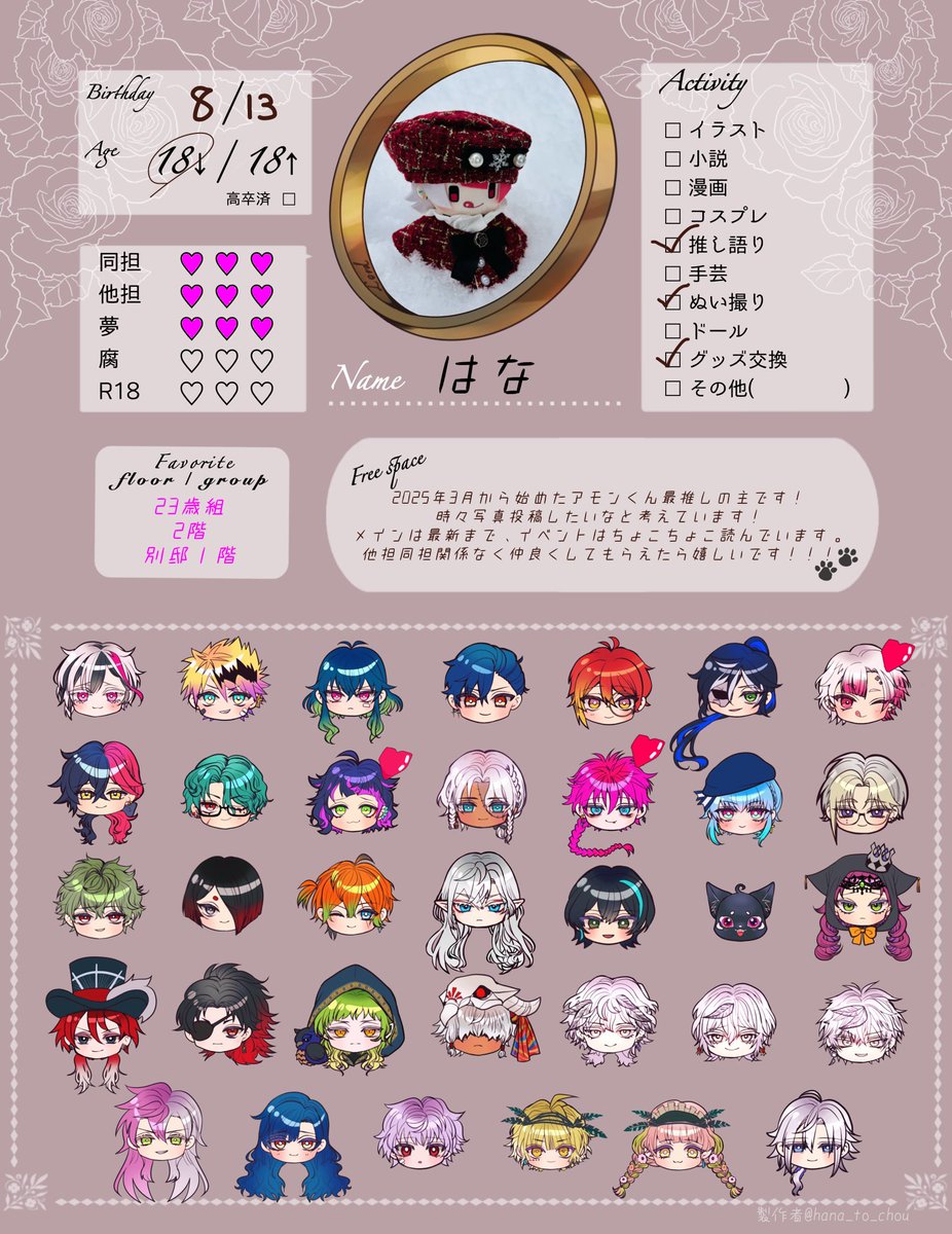 はな@😈🐑 tweet media