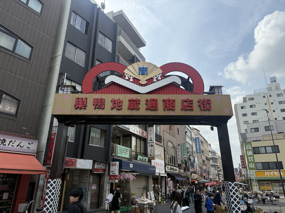 MAKO2512's tweet photo. #はいさーい  #まこおじ  #巣鴨  #とげぬき地蔵 
巣鴨デビューしました(*^^*)
4の付く日は縁日で屋台がいっぱいでした
今度は赤パン買いに行こうと笑 https://t.co/vegfpMyJ9R