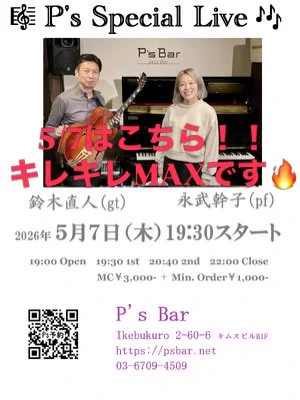 鈴木直人 (@naotoguitar76) / X