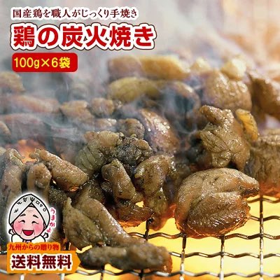 BuruzonBBA's tweet image. Wクーポン見つけた‼️

鶏の炭火焼き 100gX6袋
🉐1390円送料無料
room.rakuten.co.jp/room_3acf51ced…

商品ページにある50%クーポン
+
100円オフクーポン使って

楽天PR #ad