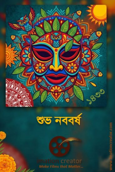 proshoonrahmaan's tweet photo. সবাইকে বাংলা নববর্ষের শুভেচ্ছা। শুভ নববর্ষ!
Wishing everyone a Happy Bengali New Year.

#BanglaNewYear https://t.co/tSzkyezlAl