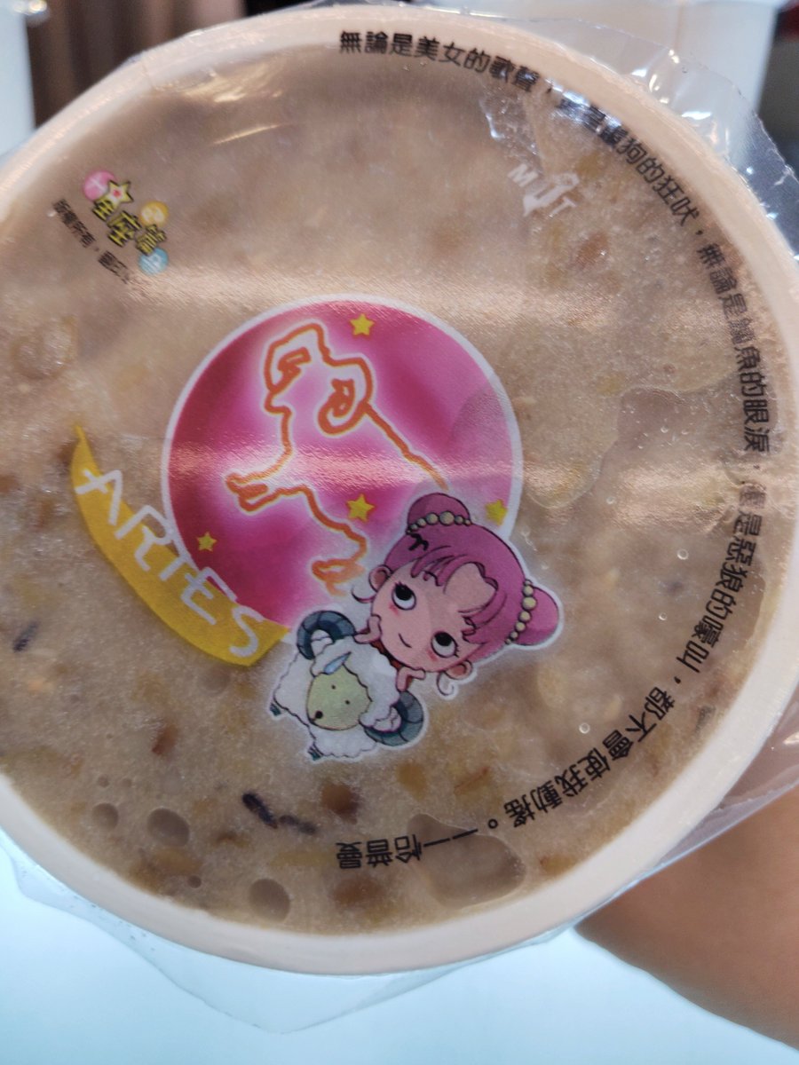 Carrie 台灣 Tea tweet media