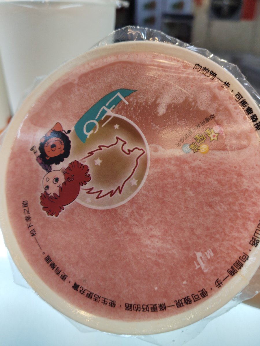 Carrie 台灣 Tea tweet media