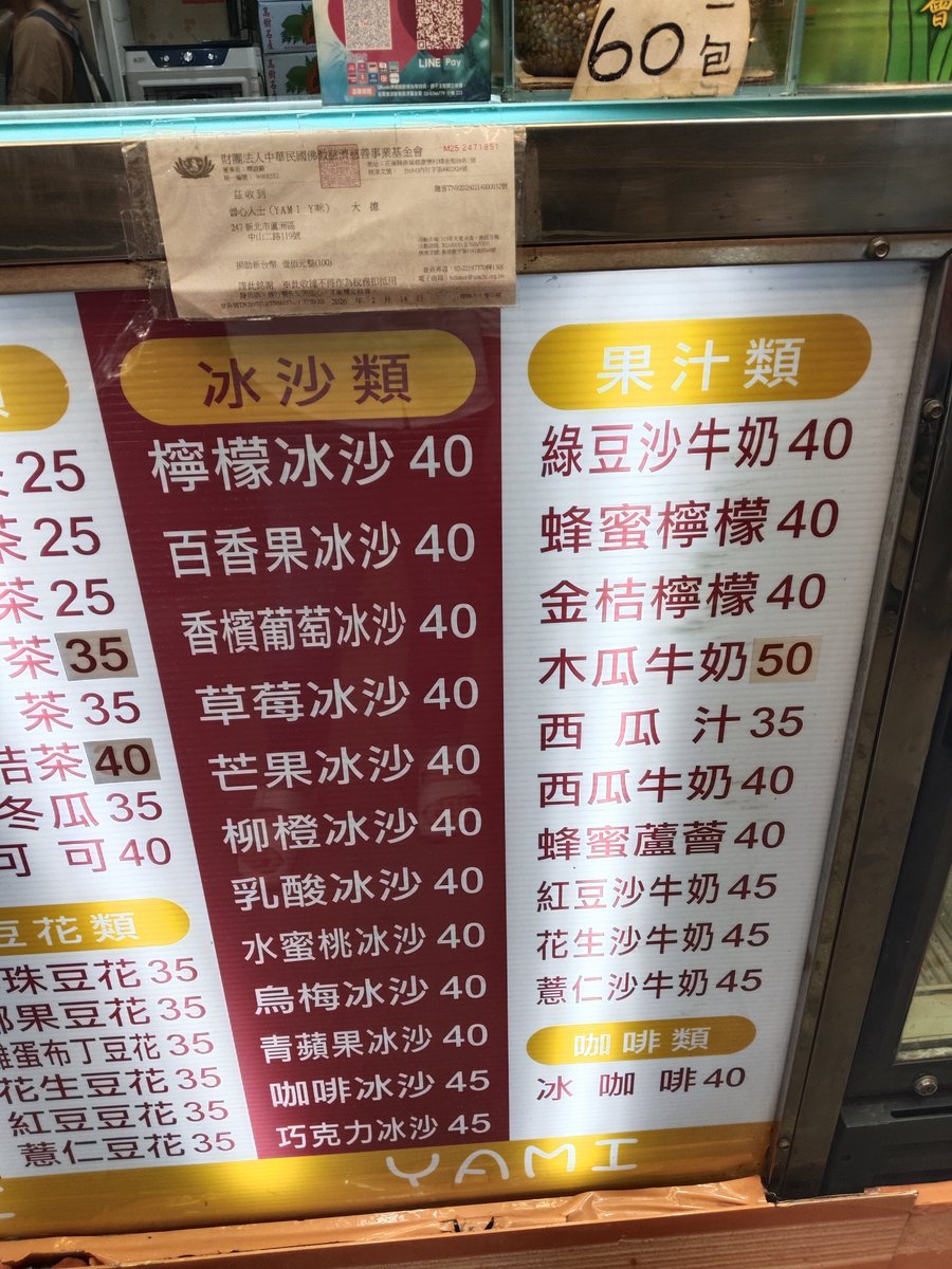 Carrie 台灣 Tea tweet media