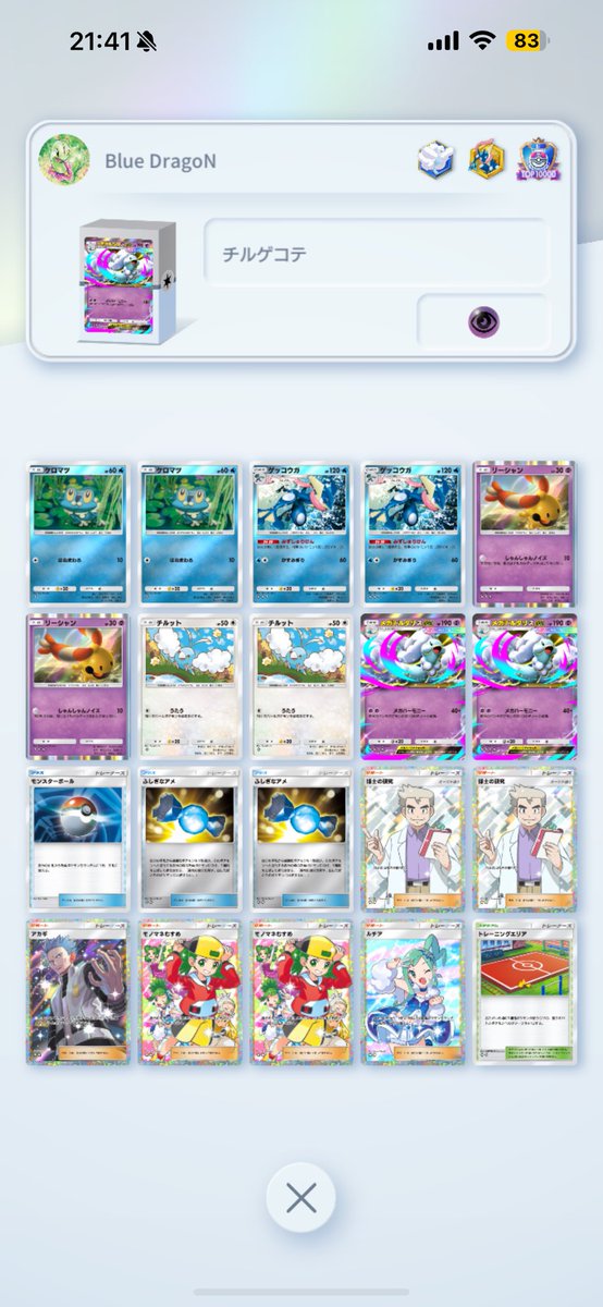 Blue DragoN tweet media