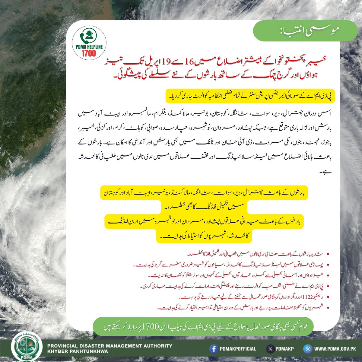 PDMAKP OFFICIAL tweet media