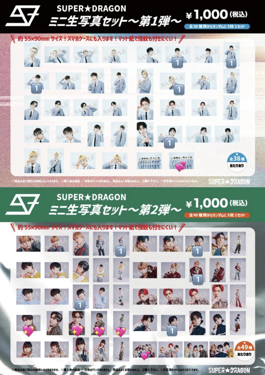 ebi_bird's tweet image. SUPER★DRAGON スパドラ Studio ツアー 交換 ミニ生写真 クリアトレカ めじるしチャーム

求）💞＞💖＞💜（異種可）
譲）🔢

交換もしくは買取先探してます
4/19東京での手渡し、郵送での取引可能です
お気軽にお声がけ下さい
 #SUPERDRAGON  #スパドラ #Studio #交換