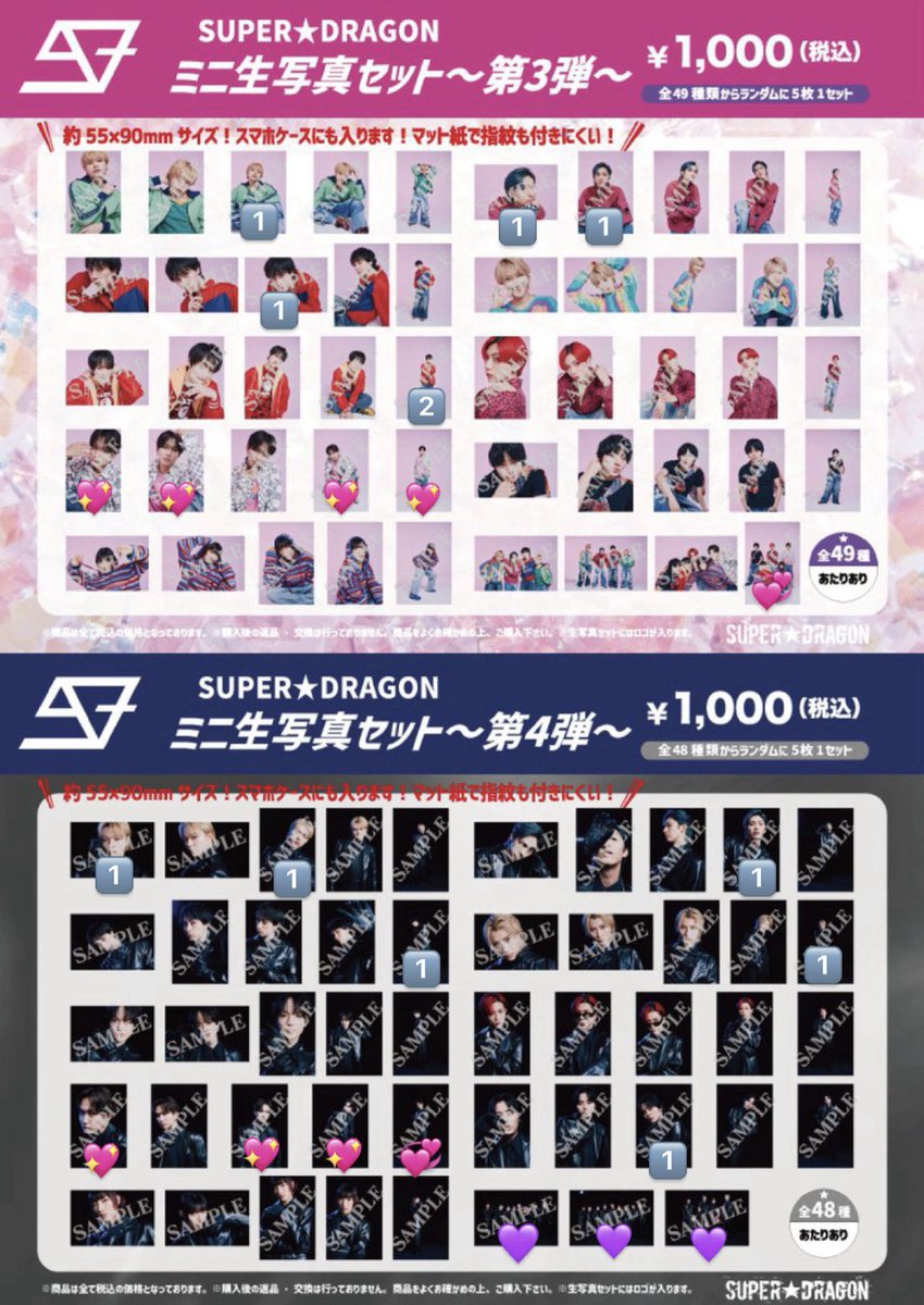 ebi_bird's tweet image. SUPER★DRAGON スパドラ Studio ツアー 交換 ミニ生写真 クリアトレカ めじるしチャーム

求）💞＞💖＞💜（異種可）
譲）🔢

交換もしくは買取先探してます
4/19東京での手渡し、郵送での取引可能です
お気軽にお声がけ下さい
 #SUPERDRAGON  #スパドラ #Studio #交換