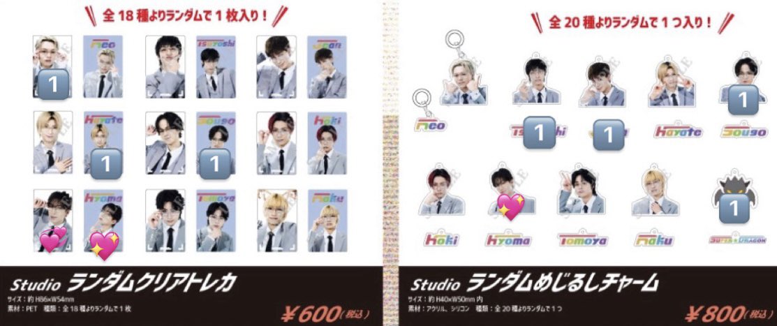 ebi_bird's tweet image. SUPER★DRAGON スパドラ Studio ツアー 交換 ミニ生写真 クリアトレカ めじるしチャーム

求）💞＞💖＞💜（異種可）
譲）🔢

交換もしくは買取先探してます
4/19東京での手渡し、郵送での取引可能です
お気軽にお声がけ下さい
 #SUPERDRAGON  #スパドラ #Studio #交換