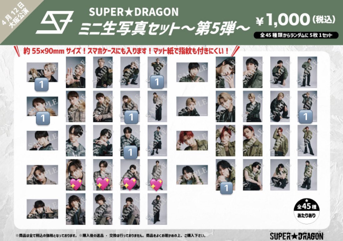 ebi_bird's tweet image. SUPER★DRAGON スパドラ Studio ツアー 交換 ミニ生写真 クリアトレカ めじるしチャーム

求）💞＞💖＞💜（異種可）
譲）🔢

交換もしくは買取先探してます
4/19東京での手渡し、郵送での取引可能です
お気軽にお声がけ下さい
 #SUPERDRAGON  #スパドラ #Studio #交換