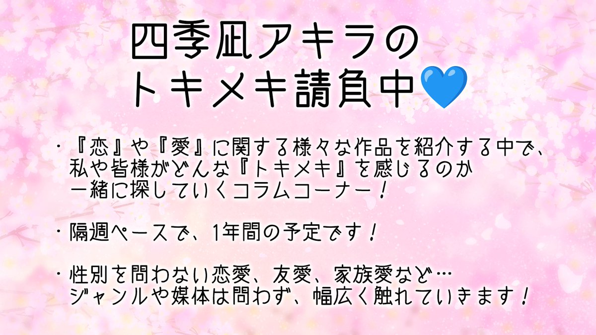 四季凪アキラ📄@にじさんじの請負人 tweet media