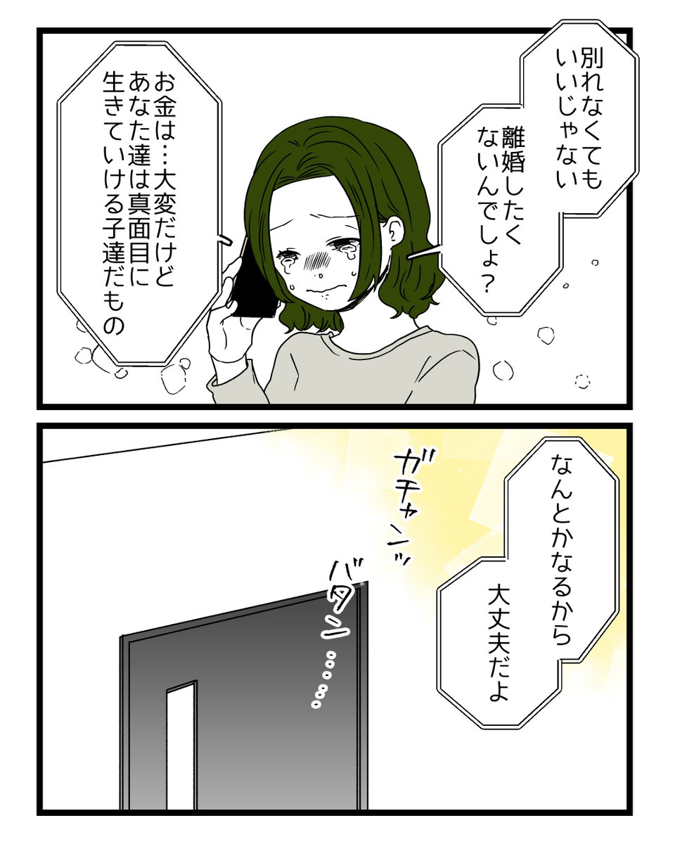 3/3 
