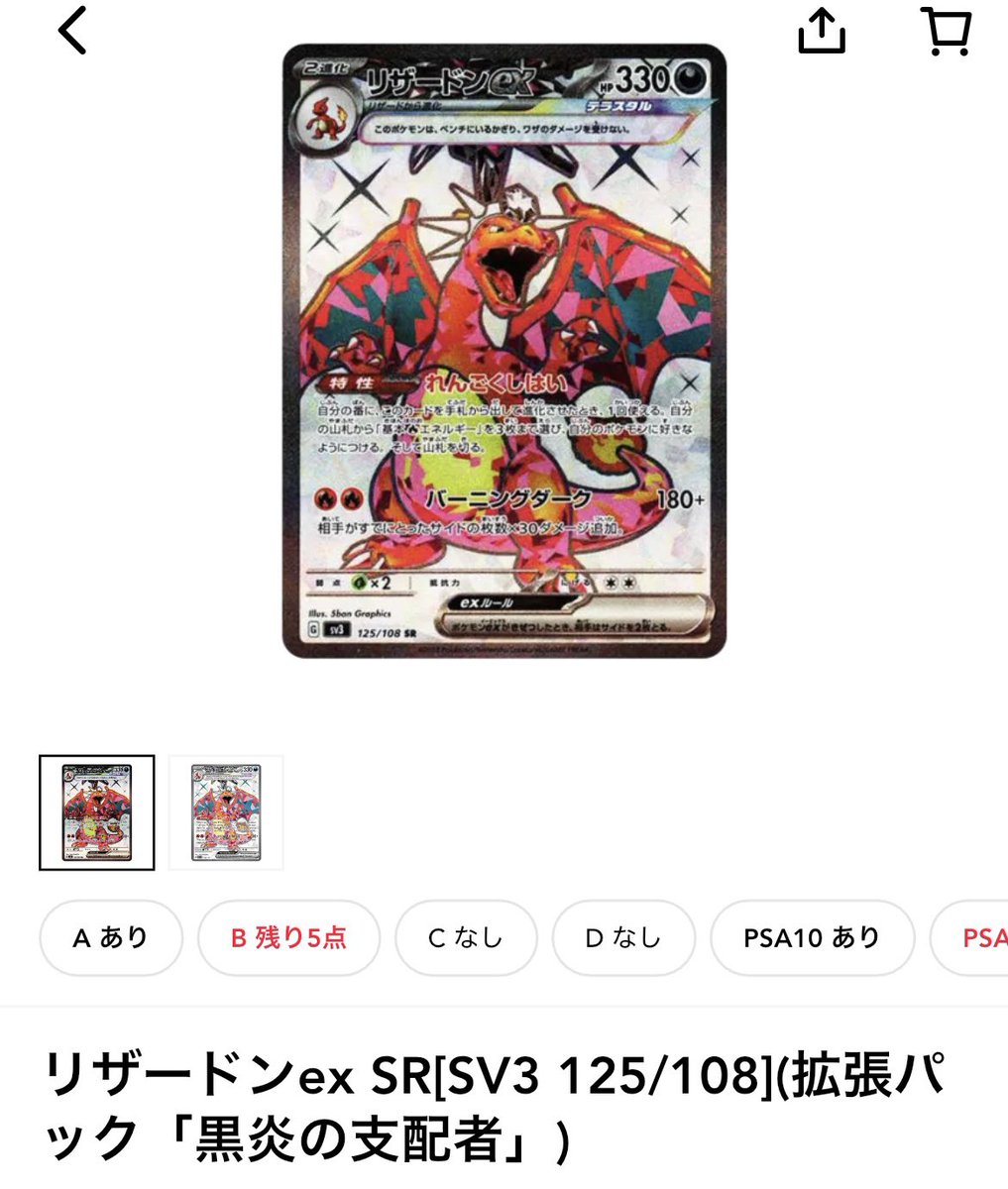 k15543029's tweet image. ゎたしも思ってます
自己資金は個人差があり
その中で上手く立ち回れる人が勝ちます
無理した投資は勝てることもありますが
自分を苦しめる結果が付き物です…

自分にあった価格帯を上手く回して
ポケカバブル盛り上がりましょう！(๑•̀ㅂ•́)و✧

#ポケカ #ポケモンカード #box #鑑定品